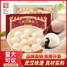 五芳斋汤圆武汉风味黑芝麻红豆沙多口味960g速冻元宵早餐速食点心