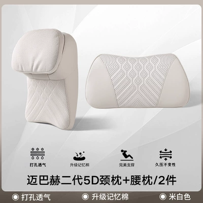 Headrest Mercedes-Benz, Maybach, Bmw, Tesla - off-white-headrest-and-waistrest-2-piece-set-no-specifications