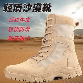 战术靴;其他户外鞋;男式商务皮鞋