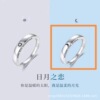 Small design adjustable ring for beloved solar-powered, simple and elegant design