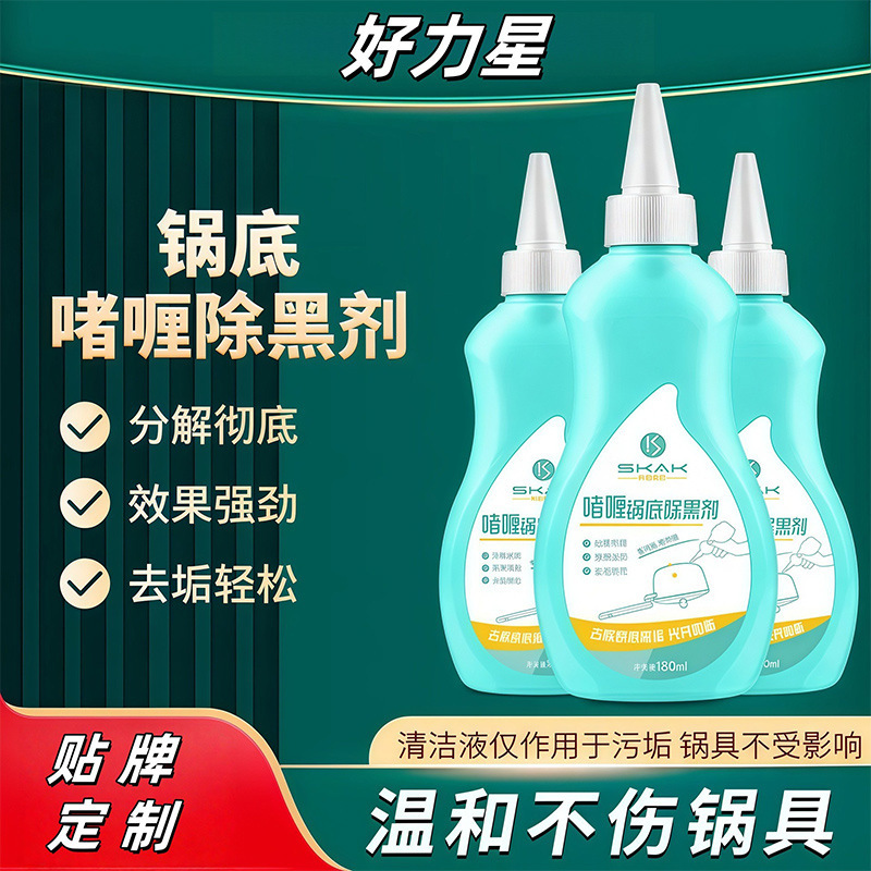 Stainless Steel Cleaner for Cleaning Black Dirt on the Bottom of Pots, Kitchen Pots and Pans, Oil Stain Removal Gel, Cleaning Black Remover and Rust Removal