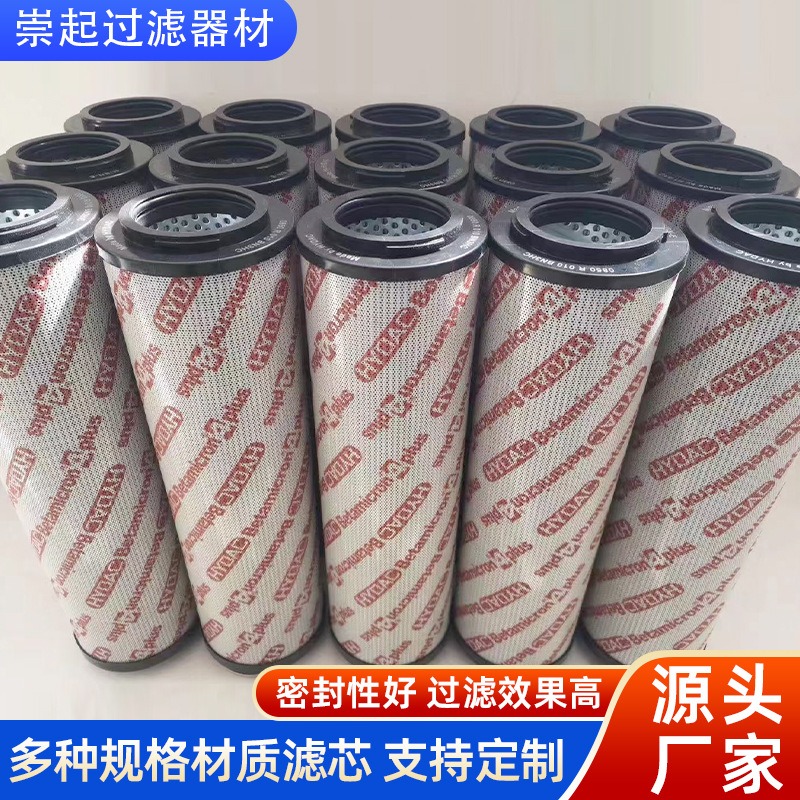 替代液压油0660R010BN4HC 风电 高压滤芯液压油滤芯R现货批发