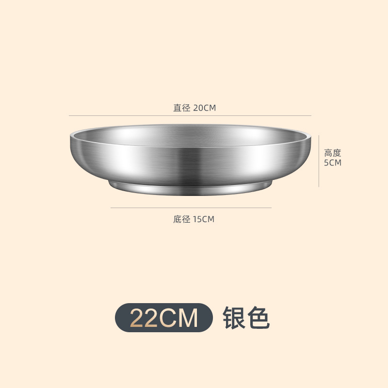 304 placa de acero inoxidable engrosada de doble capa redonda profundización plato de carne postre plato de fruta restaurante vajilla