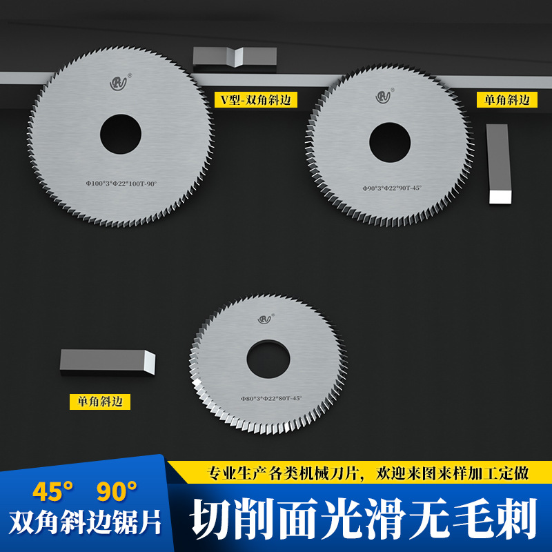 生产非标钨钢锯片 角度锯片 单边锯片铣刀 45度锯片专注锯片生产
