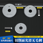 生产非标钨钢锯片 角度锯片 单边锯片铣刀 45度锯片专注锯片生产