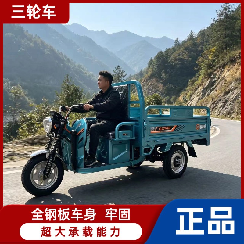 Guowei nuevo triciclo eléctrico tirado de camiones, camión pesado rey 1.5m 1000w fabricantes de triciclos al por mayor