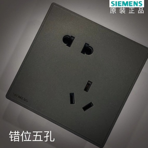[Official] Siemens switch socket Jingyi dark gray silver one-open with fluorescent five-hole panel package