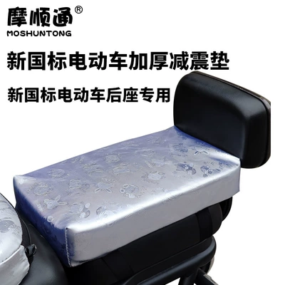Rear Seat Cushion Sunscreen Wear-resistant — Electric car cushion