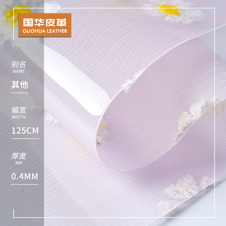 现货 EVA小雏菊印花薄膜 0.4mm半透明塑料面料手袋文具包装盒材料