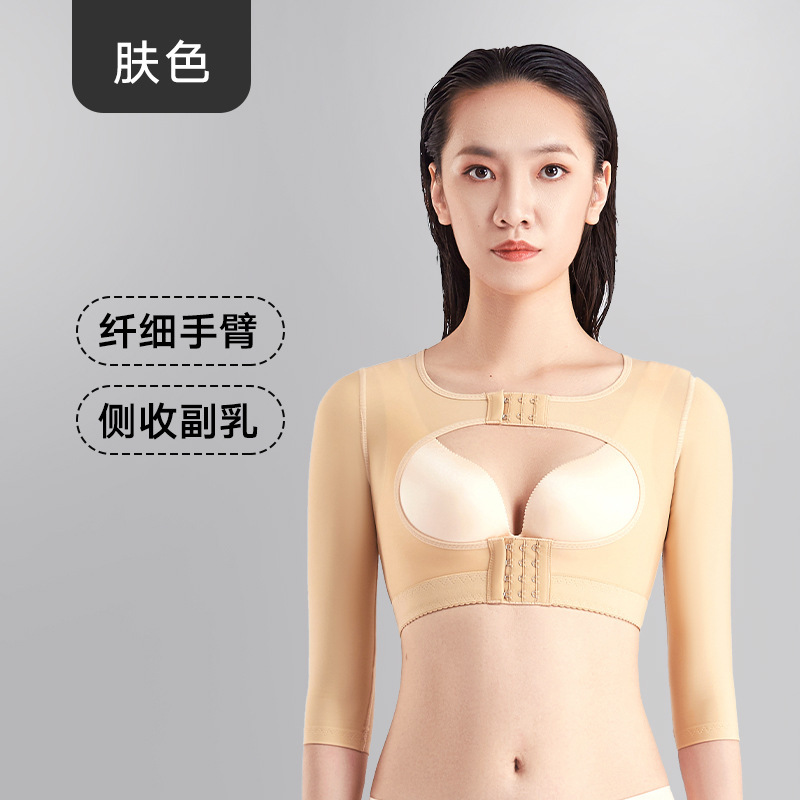 ヨーロッパとアメリカのクロスボーダー腕痩身服、脂肪吸引後の腕の痩身、胸のシェイプアップ、ボディシェイプ下着、外国貿易工場のホットモデル|undefined