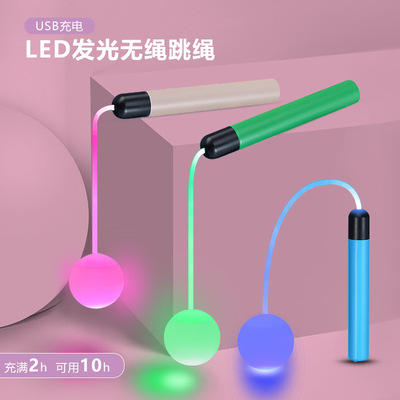 LED luminescence new pattern Cordless skipping rope Noctilucent Colorful Discoloration Weight-bearing men and women Bodybuilding Fat Reduction fluorescence train