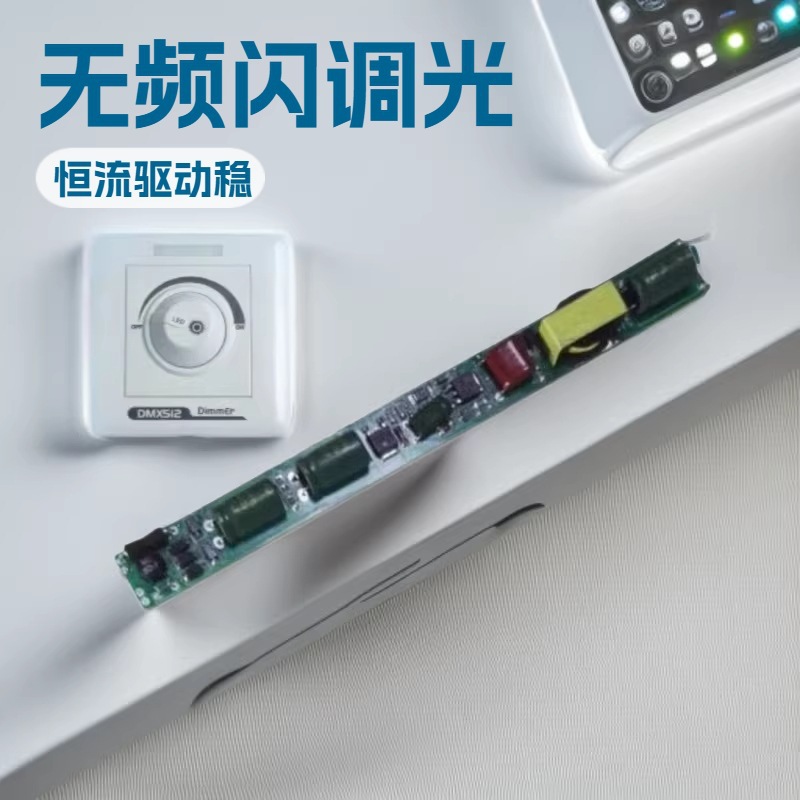无频闪可控硅调光led电源7 16W 日光灯管驱动 植物生长灯