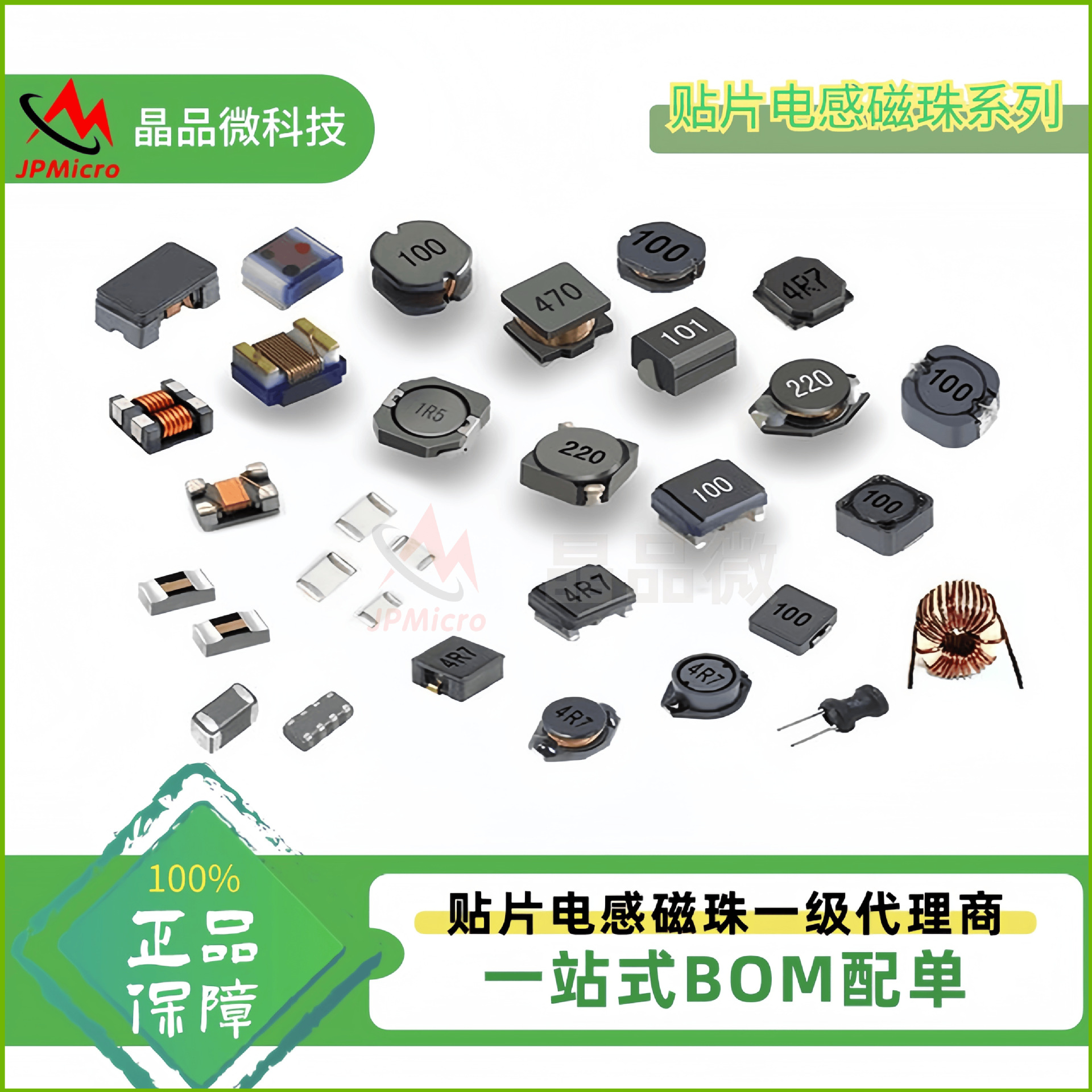 村田 风华 顺络一级代理射频高频电感高 频叠层电感工业工业电感