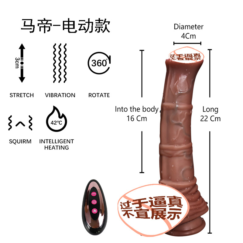 马帝-电动