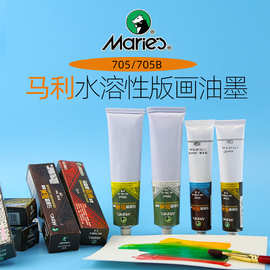 马利牌水性版画填色油墨100ML装6色彩美术印墨黑色颜料专用彩绘