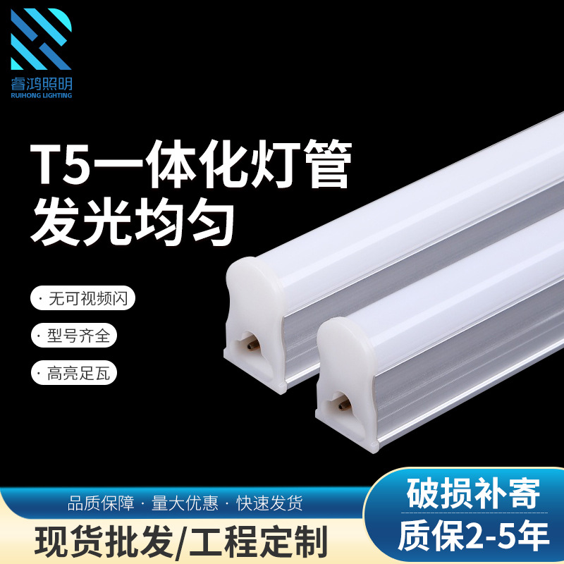 t5一体化灯管日光灯铝塑led长条货架灯商场展柜1.2米灯管厂家直供