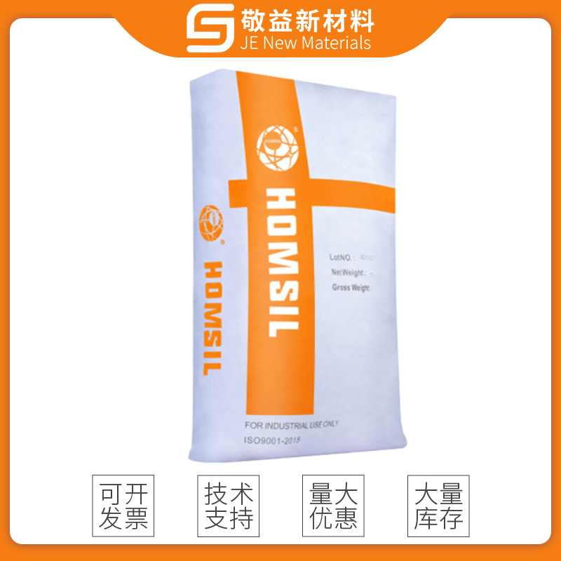 鸿盛A360Z 沉淀法二氧化硅 哑粉消光粉