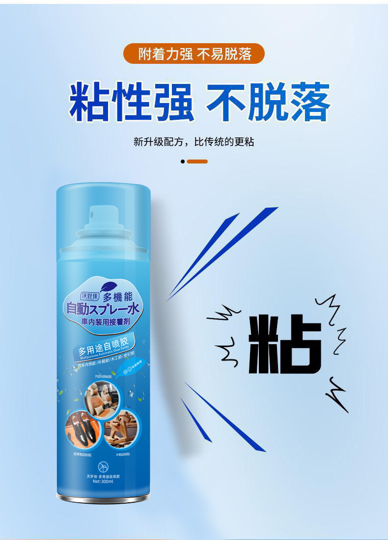 Car Interior Ceiling Fabric Detachment Repair Glue, No Need to Dismantle the Car, Special Self-Adhesive Spray Glue for Ceiling Fabric Detachment, Modification and Renovation