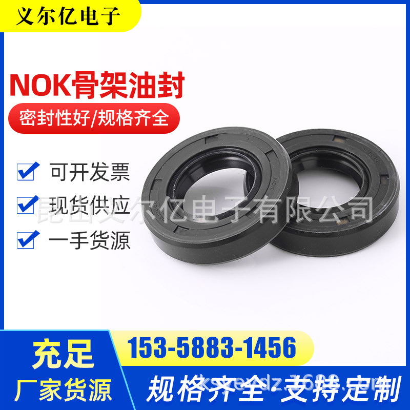 TC24  TC25日本原装骨架油封 耐高温氟胶油封黑色密封圈型号齐全