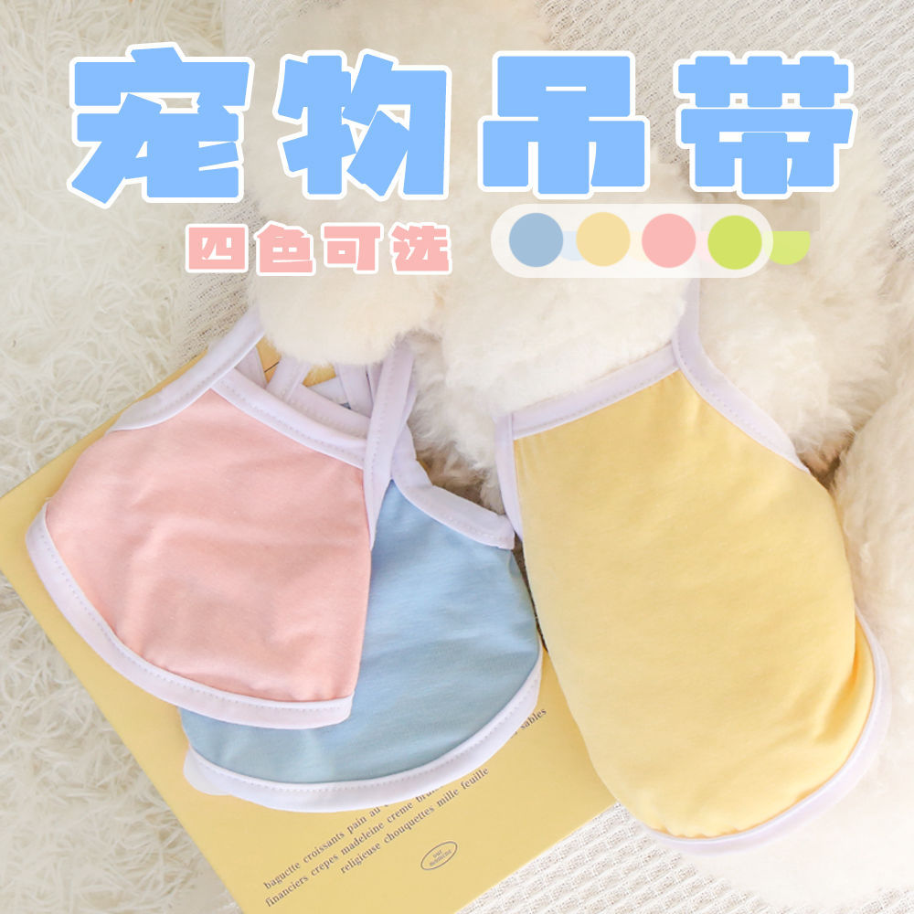 개 봄과 여름 옷 얇은 고양이 단색 마카롱 슬링 테디 베어스 아름다운 작은 서양식 짧은