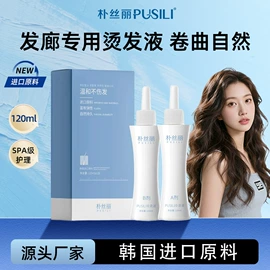 染发剂;烫发剂;摩丝啫喱