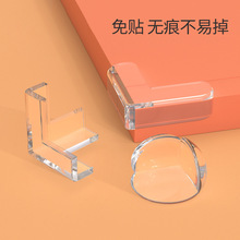 桌角窗户护角防撞条儿童防磕碰安全包边柔软软角贴直角硅胶保护套