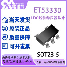 ET53330 SOT23-5 3.0V�����������������ӦLDO������ѹ��