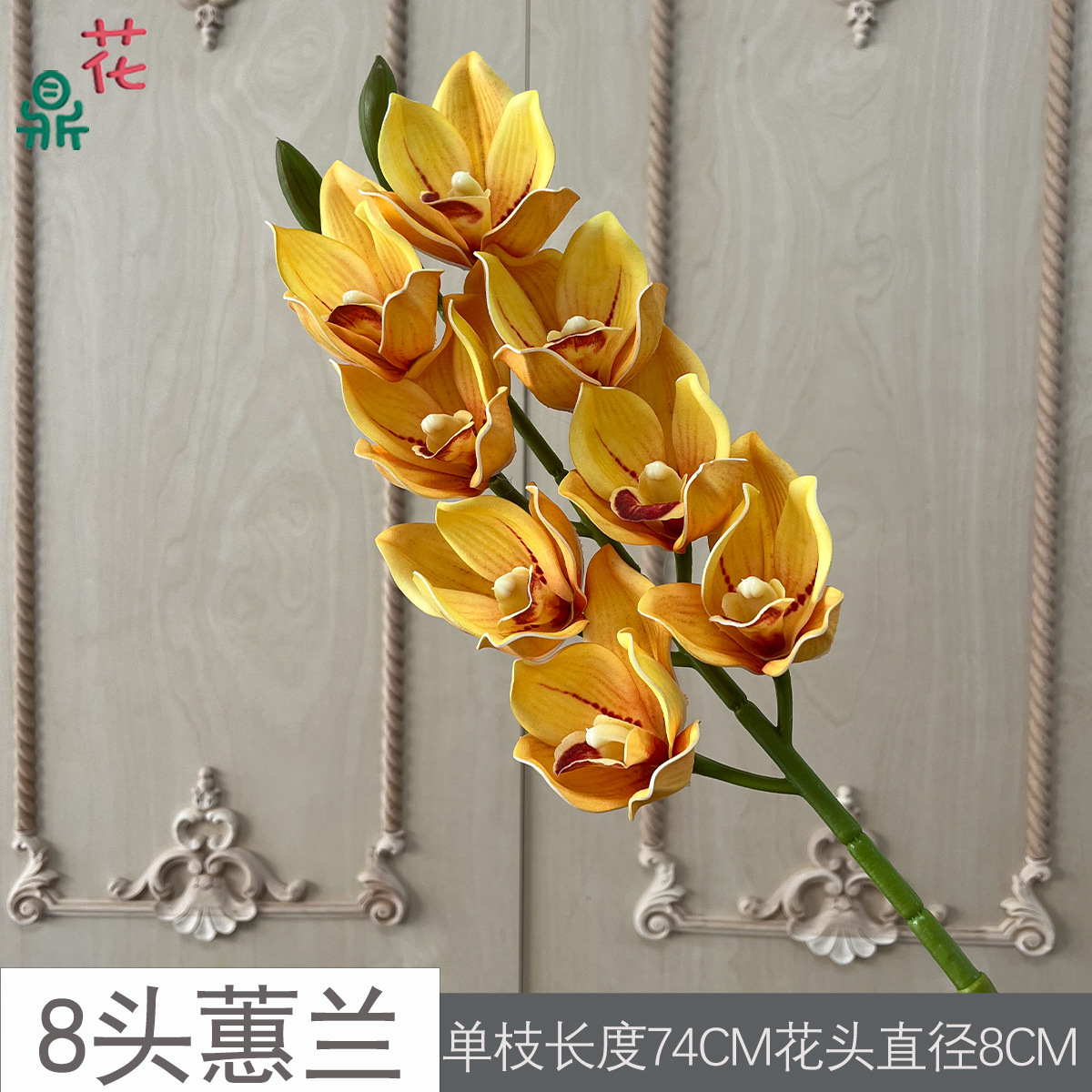 Hoa Lan Phalaenopsis nhân tạo 8 đầu, màu vàng