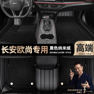 Changan Auchan X5 foot pads | Ayaqaltılar (Kovriklər) - black-leather-black-nano-velvet-double-layer