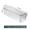 Rectangular drying rack, storage box, 9064 rectangle