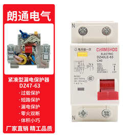 rcbo漏保外贸断路器过载漏电保护器保护小型开关dz40le-63
