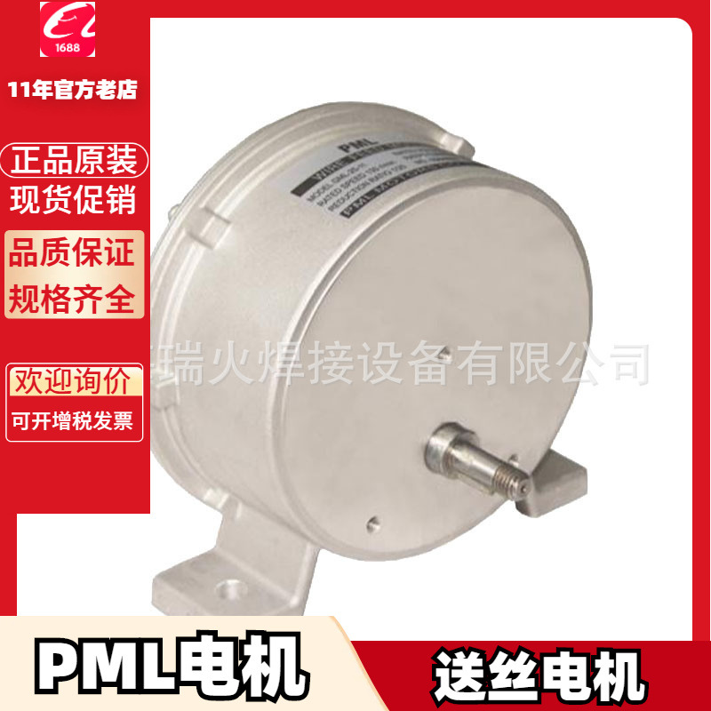 PML送丝电机FGT-140 FGT-240 FGT-340二保焊机 马达 松下 OTC