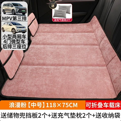 Car-Mounted Chenille Folding Bed, Vehicle-mounted inflatable bed - romantic-pink-medium-size-11875cm-thickened-chenille-velvet-2-storage-bags-2-inflatable-cushions-and-storage-bags-included