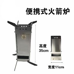 [ホットセール] ピクニック薪ストーブ便利な車のキャンプ旅行新しいロケットストーブ屋外折りたたみ薪ストーブ