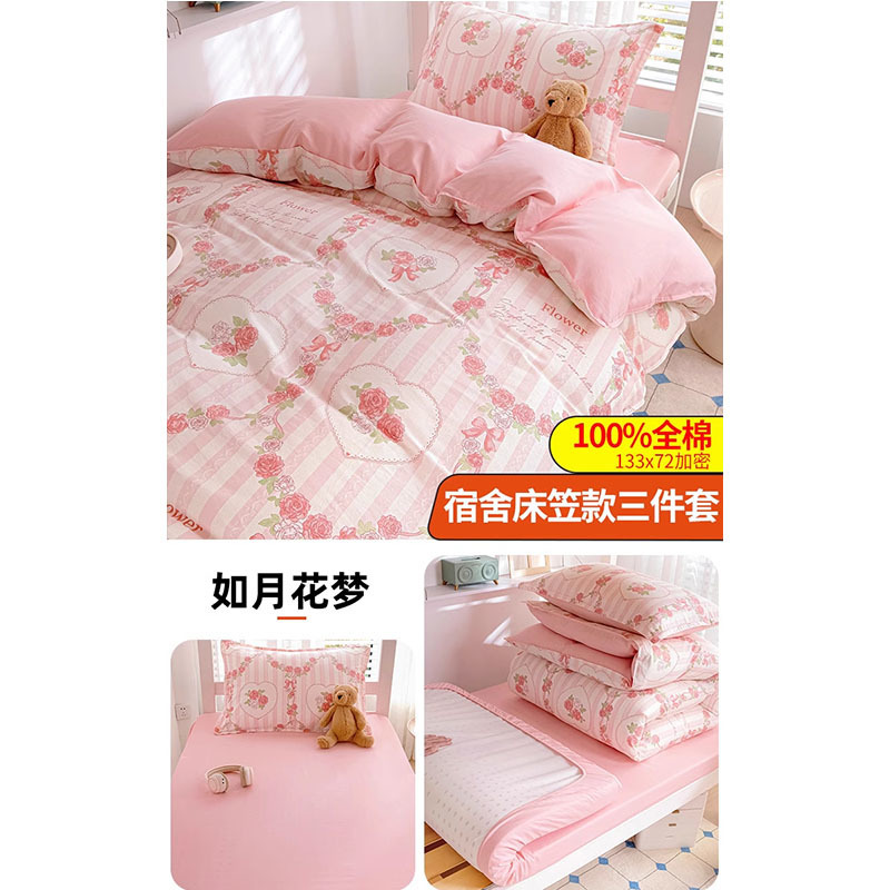 Silla de cama de cama de dormitorio de estudiantes de algodón de tres piezas 90x190 funda de edredón de algodón funda de edredón sábana dormitorio de cama individual