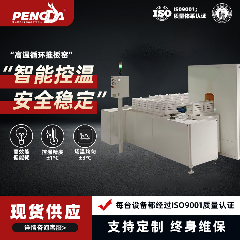 厂家供应推板窑 高温烧结推板窑免费设计 工业电炉 全自动推板窑