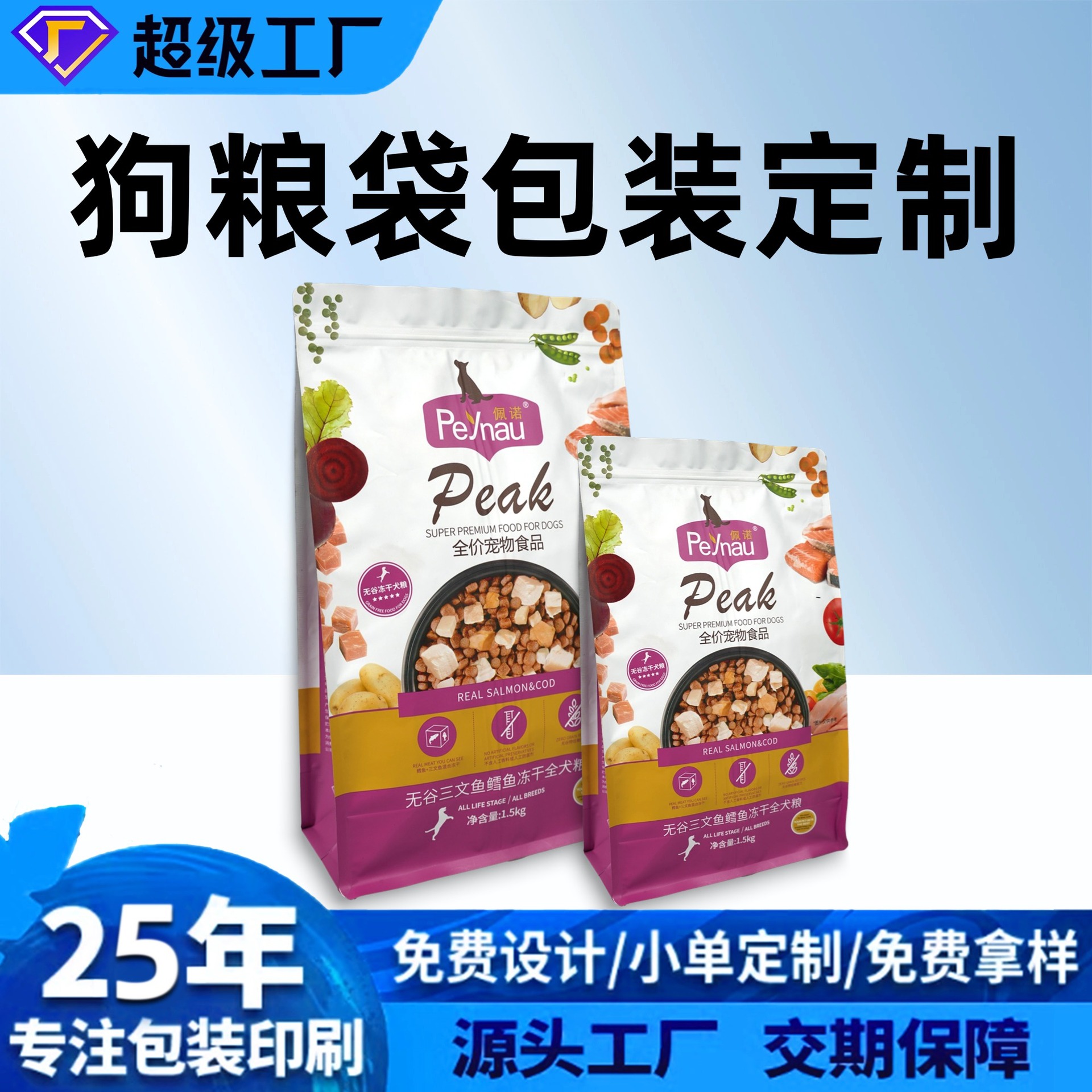猫粮包装袋定制内镀铝复合宠物食品粮袋自封猫砂袋狗粮袋定制彩印
