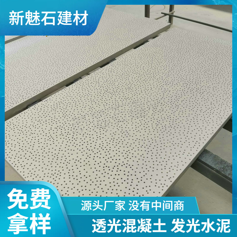 预制水泥外墙装饰板透光水泥板款式多样人造石洞洞板美颜板定制