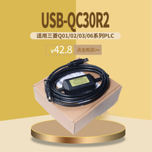 USB-QC30R2  Q06 02 ����plc 1030�|�������d��USB-GT01-C30R2-6P