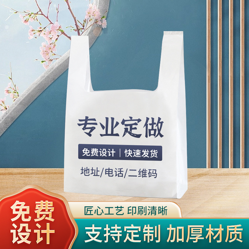Factory wholesale disposable plastic takeaway shopping packaging convenient bag thickened vest portable advertising bag