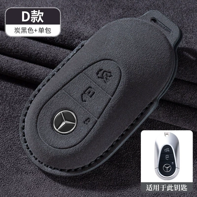 Car key bag — for Mercedes-Benz e300l key case - d-type-carbon-black-single-bag