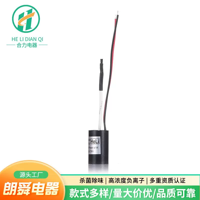美容院负离子发生器美容仪空气净化机配件除异味杀菌负离子发生器