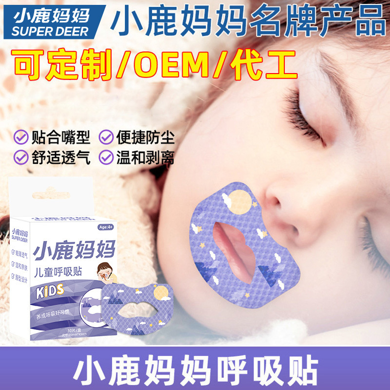 Little Deer Mommy Breathing Patch for Adults and Children, Nighttime Anti-Mouth Opening Patch, Cartoon Mouth-Closing Patch, Boxed Breathing Patch Manufacturer