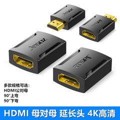 hdmi straight-through female to female extension signal docking male to female 90° elbow HDMI high-definition adapter