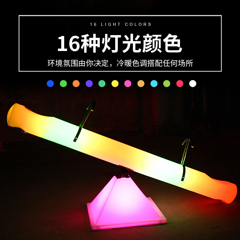 led Luminous seesaw Colorful remote control outdoors Park Mei Chen children Recreation prop Double Seesaw