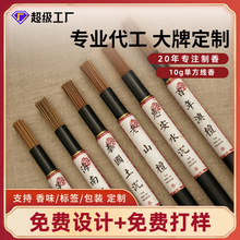 定制老山檀香海南沉香芽庄百年澳檀批发家用室内熏香天然线香加工