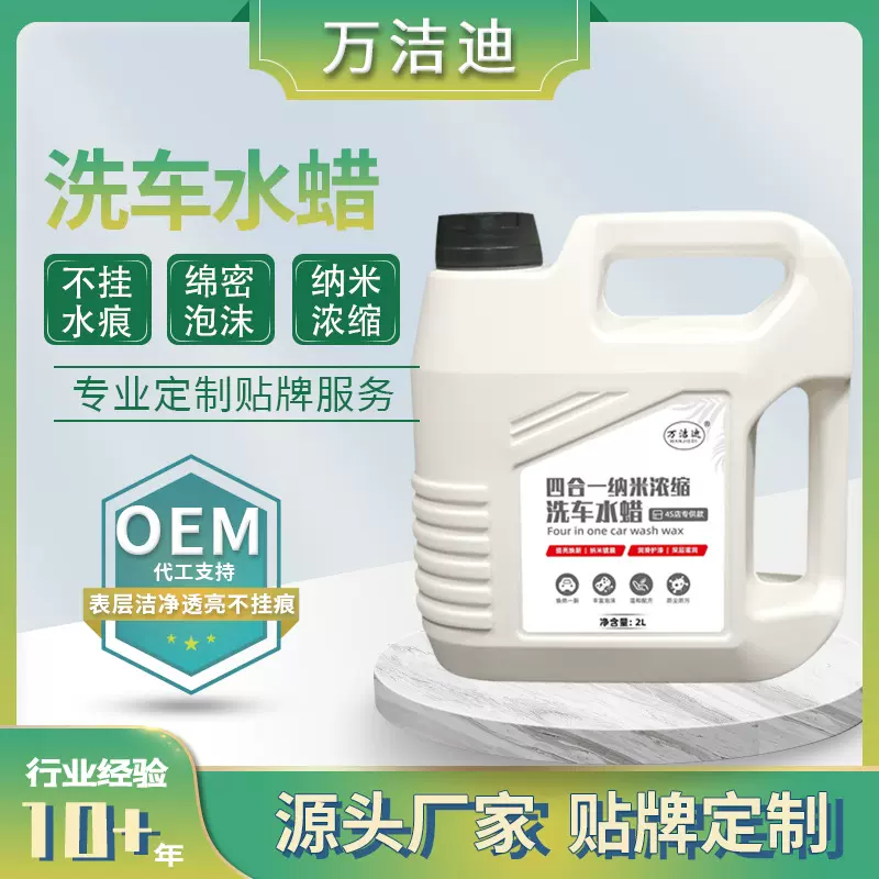 洗车液水蜡黑白车专用高泡沫清洁清洗剂强力去污带蜡免擦全套工具
