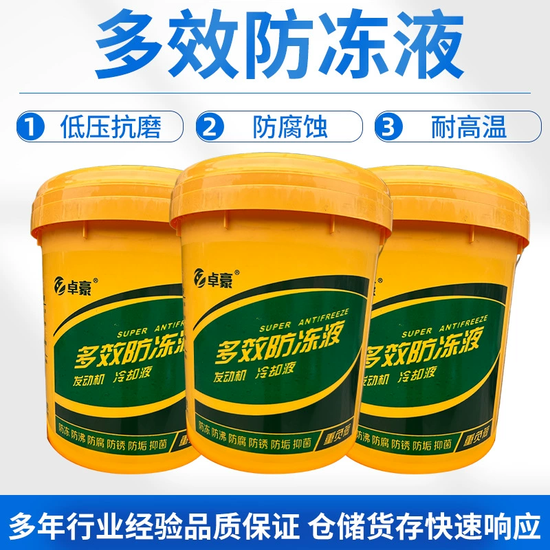 Антифриз-25 ° Механическая охлаждающая жидкость Промышленный класс Антифриз дизельный бензиновый двигатель Многоэффективный антифриз