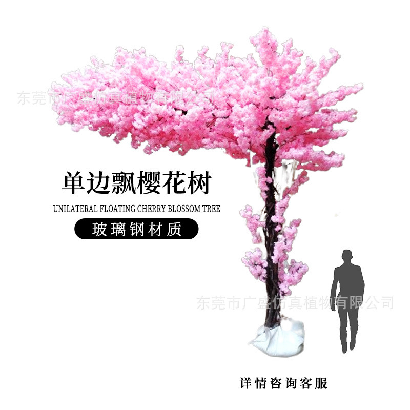 仿真大型黄色樱花树造景假树玻璃钢假花樱花树酒店网红商场桃花树|undefined