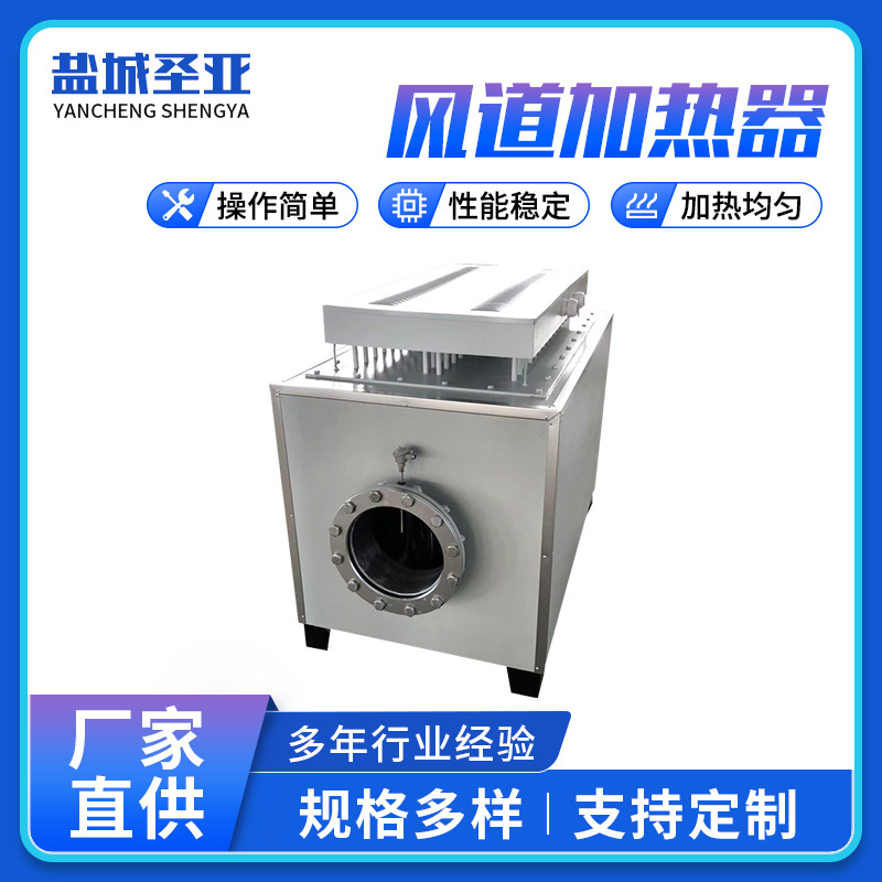 厂家供应风道加热器 高温空气加热器  电加热器 空气加热器